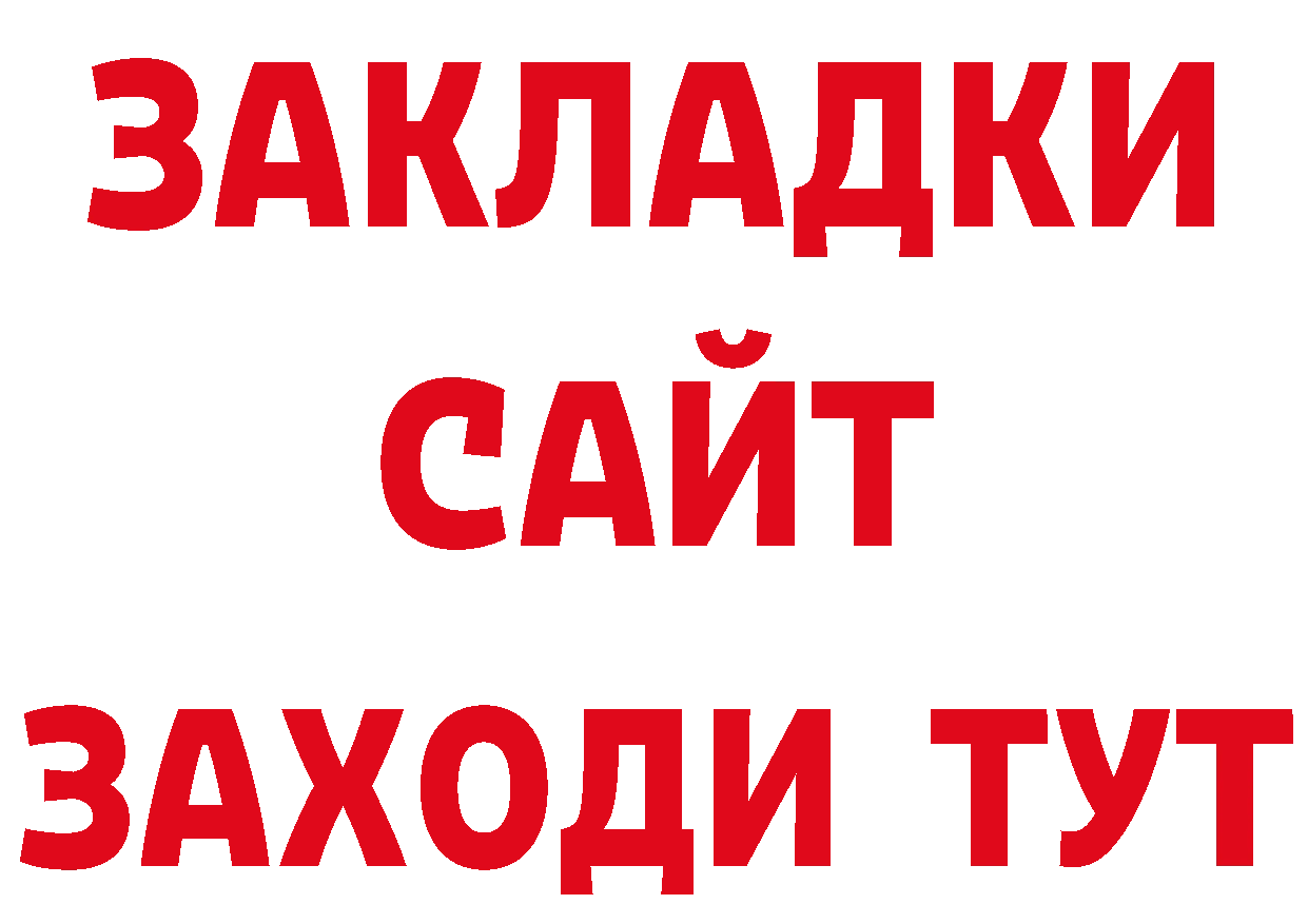 БУТИРАТ 99% онион площадка блэк спрут Ростов